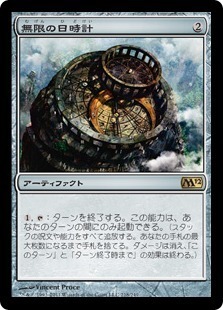 無限の日時計考察: 死儀礼Pのチラ裏！